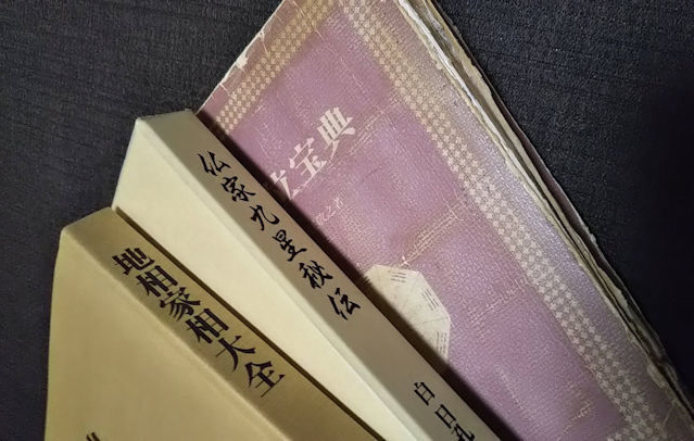 古い書籍